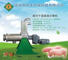 11月11安徽畜牧業(yè)博覽會(huì)ahxme2018展商推薦定州四豐環(huán)?？萍加邢? />
</a>
<span><a href=