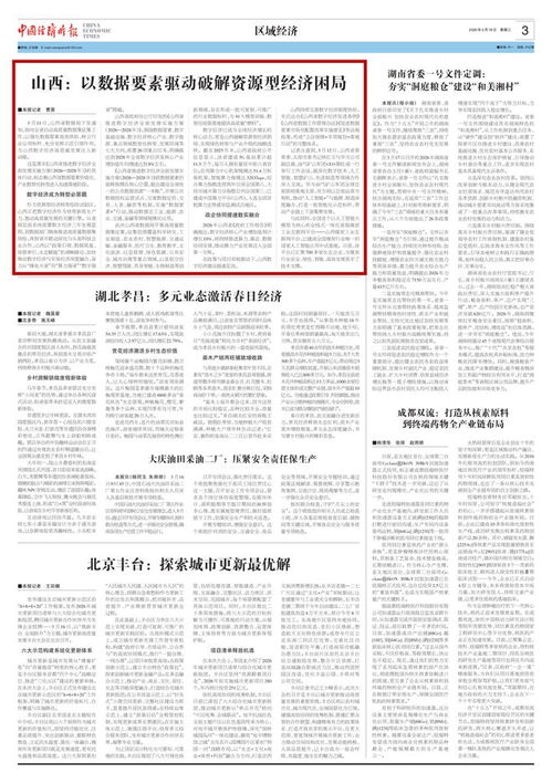 數據要素驅動 山西破解資源型經濟困局的新引擎
