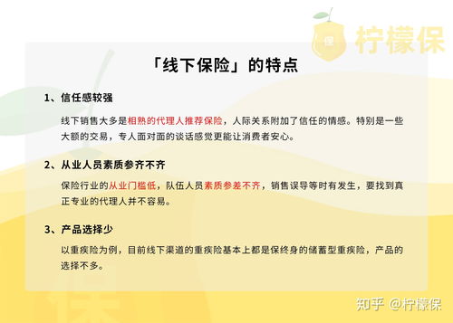 互聯網保險服務公司不是保險公司，而是信息服務提供商