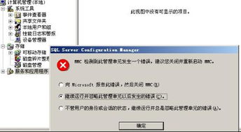 IIS安裝后不顯示本地計算機且連接失敗怎么辦？詳細排查與修復指南